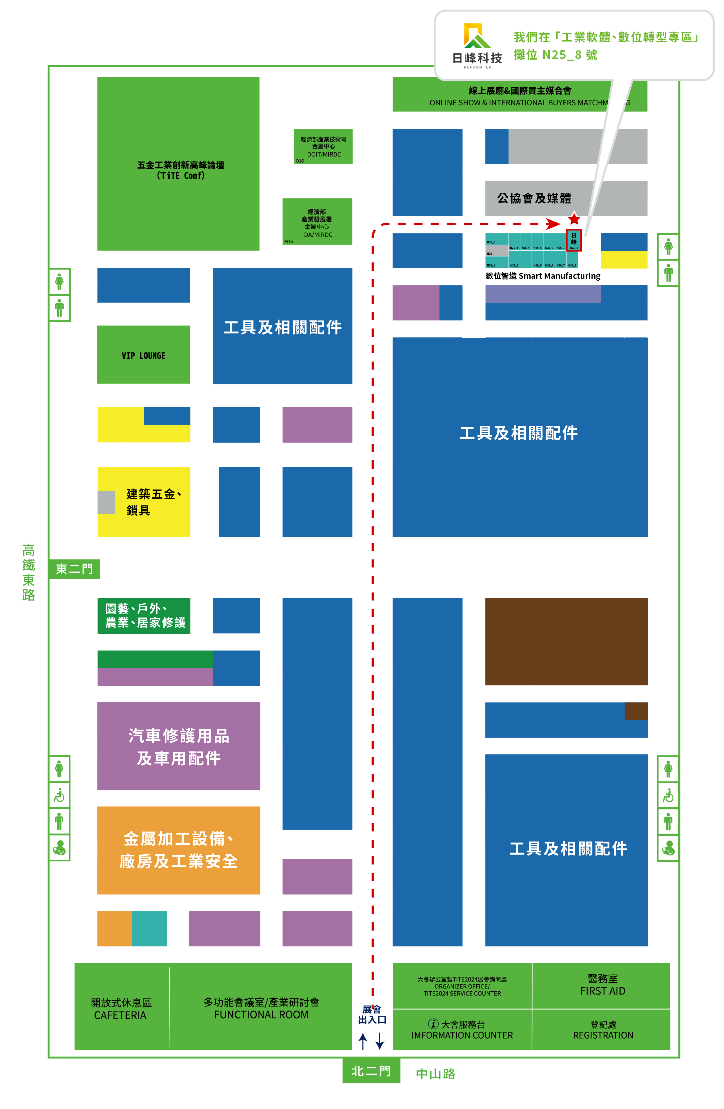 2023 台灣國際五金工具博覽會